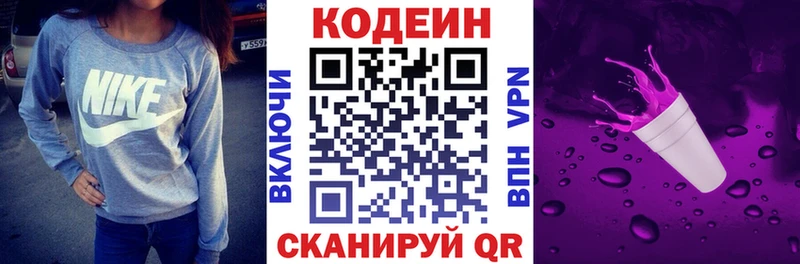 МЕГА как зайти  мориарти наркотические препараты  Codein напиток Lean (лин)  Зерноград 