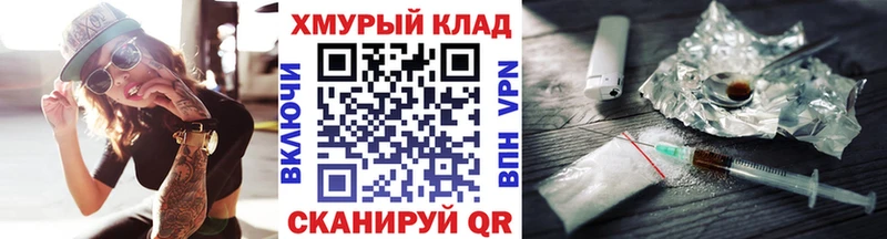 ГЕРОИН хмурый Зерноград
