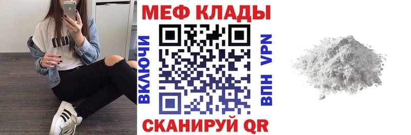 как найти   kraken tor  МЯУ-МЯУ кристаллы  Зерноград 
